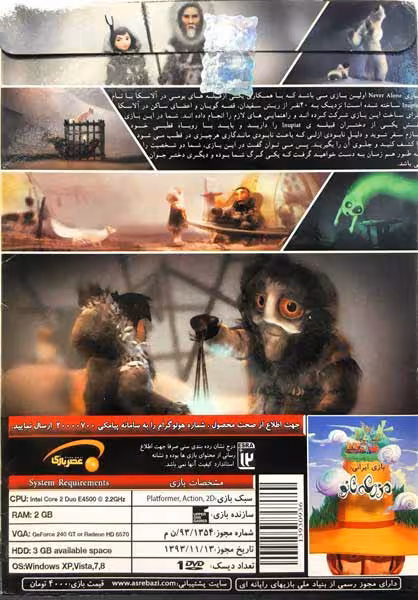 بازی Never Alone