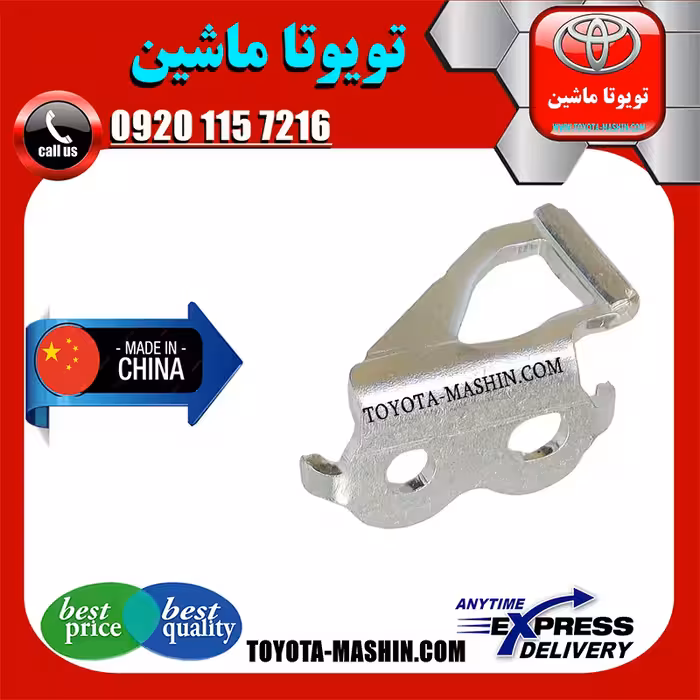 زبانه قفل صندوق تویوتا کرولا 2008-2010 برند تجاری ساخت چین