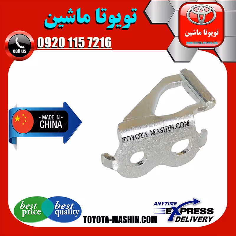 زبانه قفل صندوق تویوتا کرولا 2008-2010 برند تجاری ساخت چین