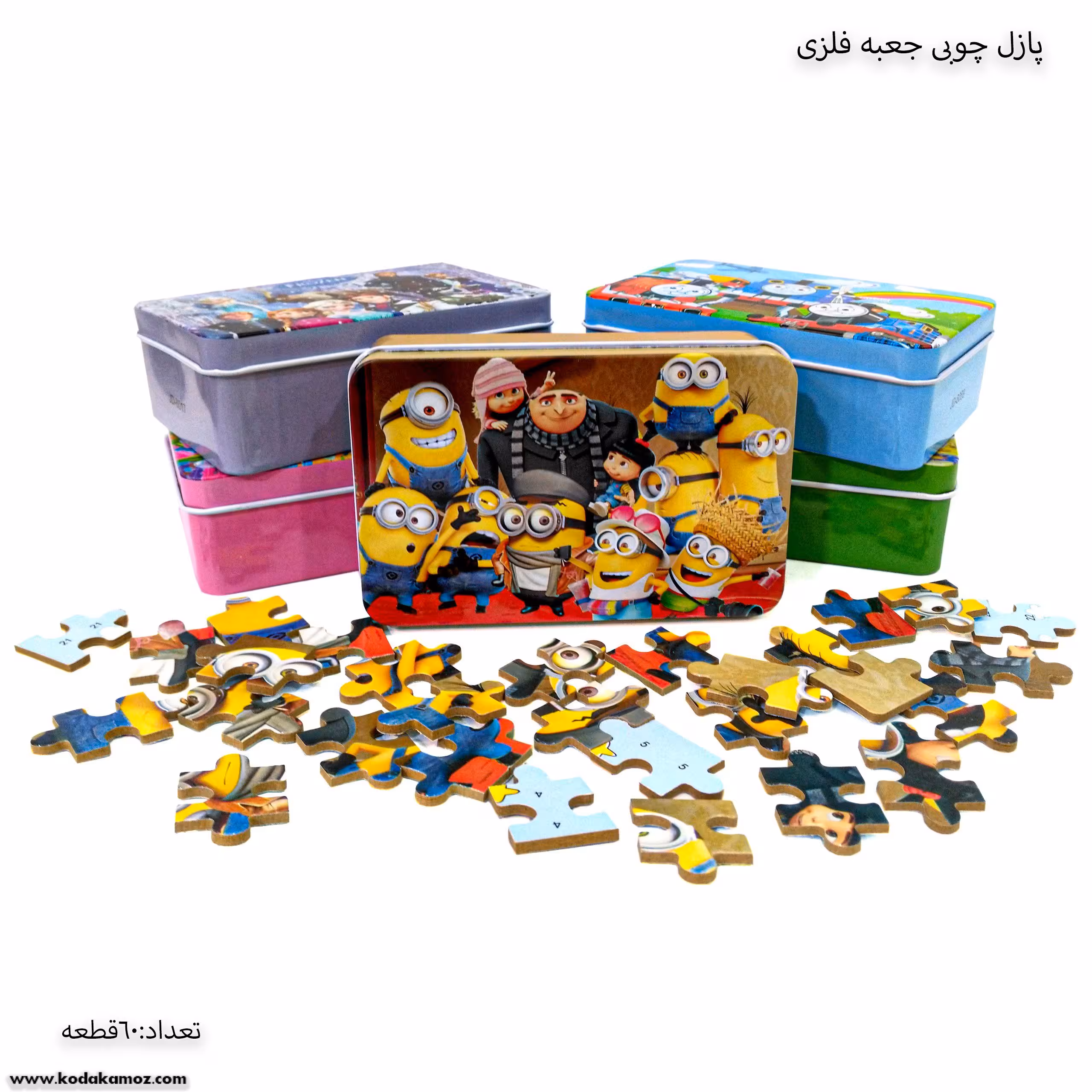 پازل چوبی 60 تیکه جعبه فلزی