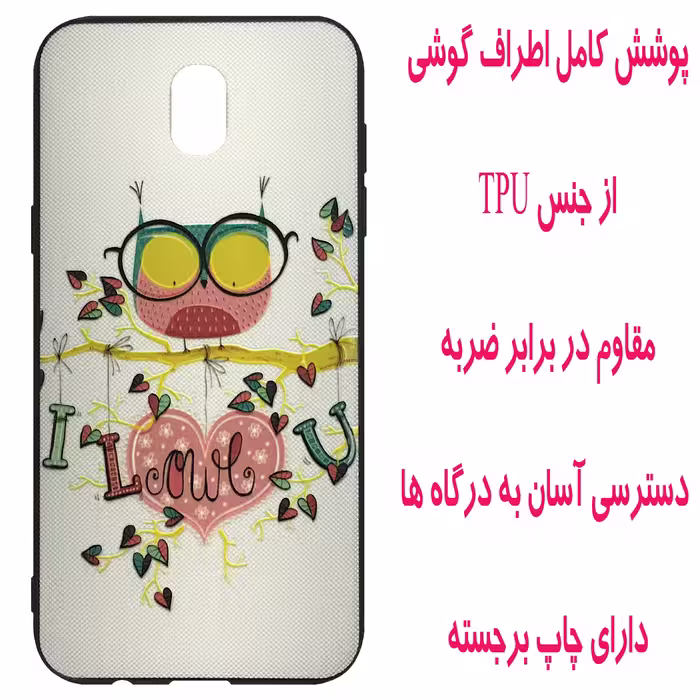 کاور مدل B0635 مناسب برای گوشی موبایل سامسونگ Galaxy J5 Pro / J530
