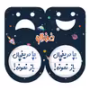 پیکسل خندالو مدل بپا در یخچال باز نمونه کد 6451 به همراه مگنت