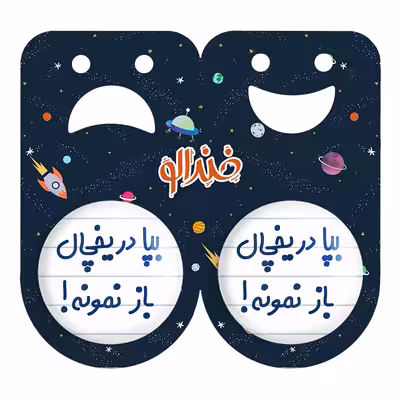 پیکسل خندالو مدل بپا در یخچال باز نمونه کد 6451 به همراه مگنت