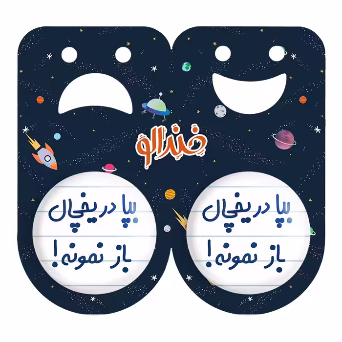 پیکسل خندالو مدل بپا در یخچال باز نمونه کد 6451 به همراه مگنت