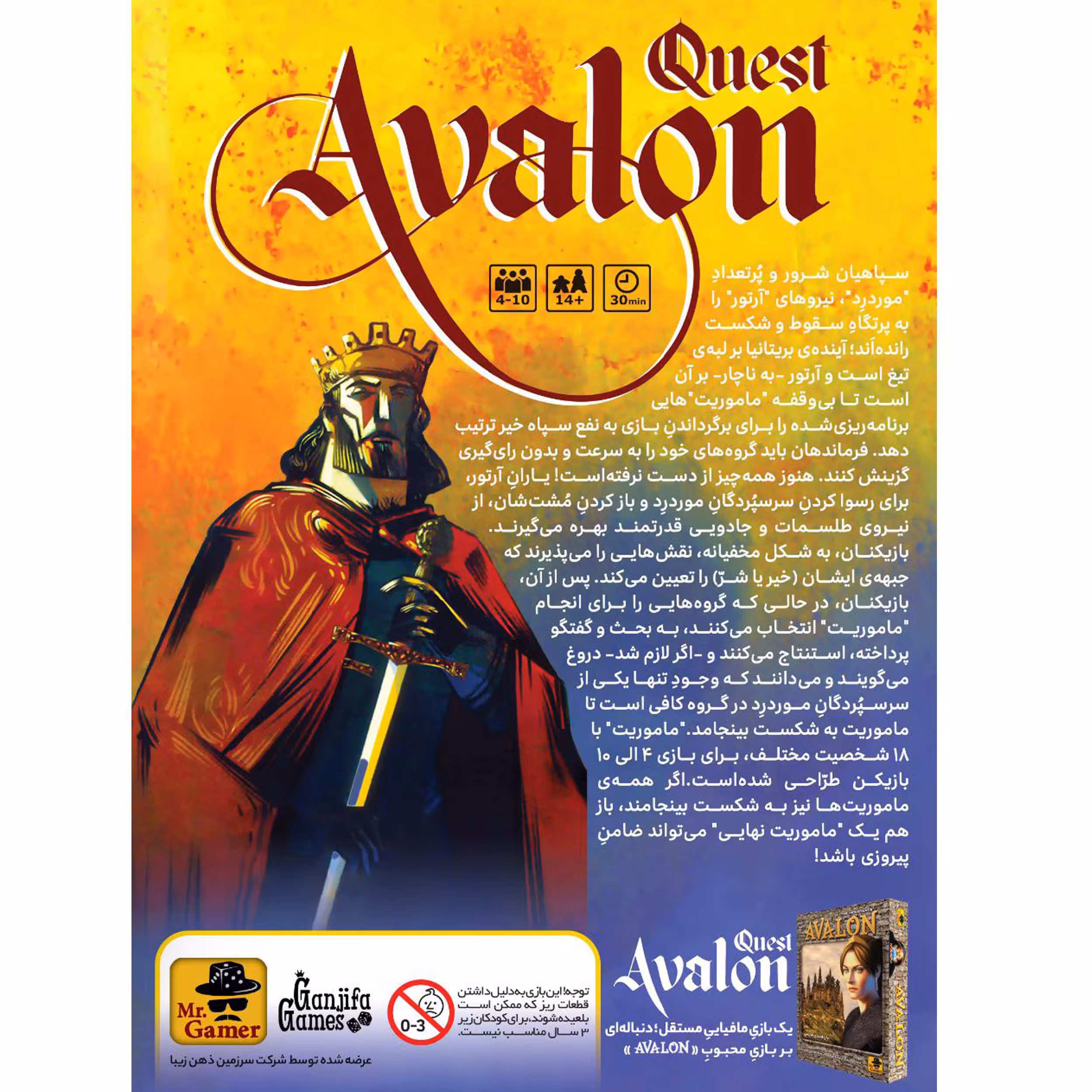 بازی فکری مدل اولون ماموریت