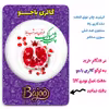پیکسل گالری باجو طرح یلدا کد yalda 54