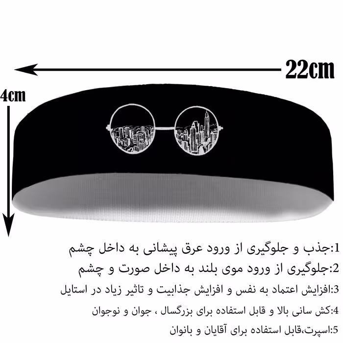 هدبند ورزشی آی تمر مدل هری پاتر کد 174