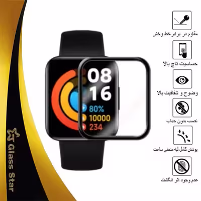 محافظ صفحه نمایش نانو گلس استار مدل PMGA مناسب برای ساعت هوشمند شیائومی Redmi Watch 2