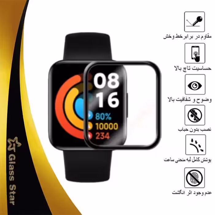 محافظ صفحه نمایش نانو گلس استار مدل PMGA مناسب برای ساعت هوشمند شیائومی Redmi Watch 2