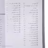 کتاب قصه های شب اثر برادران گریم انتشارات قدیانی مجموعه 1 تا 5