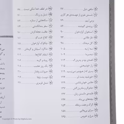 کتاب قصه های شب اثر برادران گریم انتشارات قدیانی مجموعه 1 تا 5