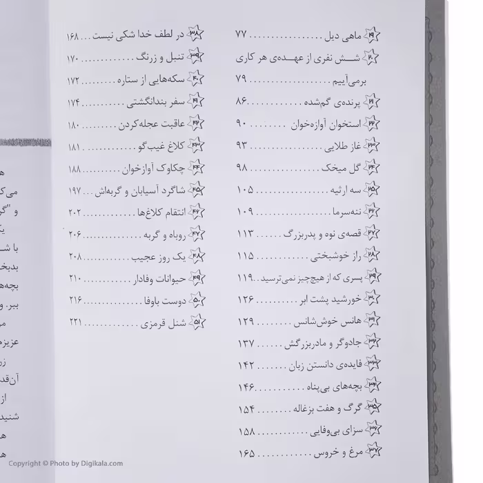کتاب قصه های شب اثر برادران گریم انتشارات قدیانی مجموعه 1 تا 5