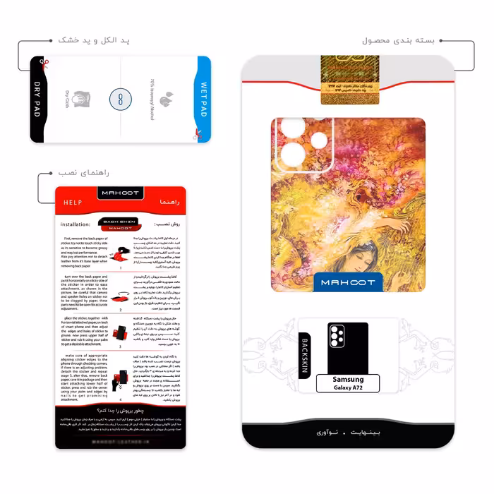 برچسب پوششی ماهوت مدل Persian miniature 1 مناسب برای گوشی موبایل سامسونگ Galaxy A72