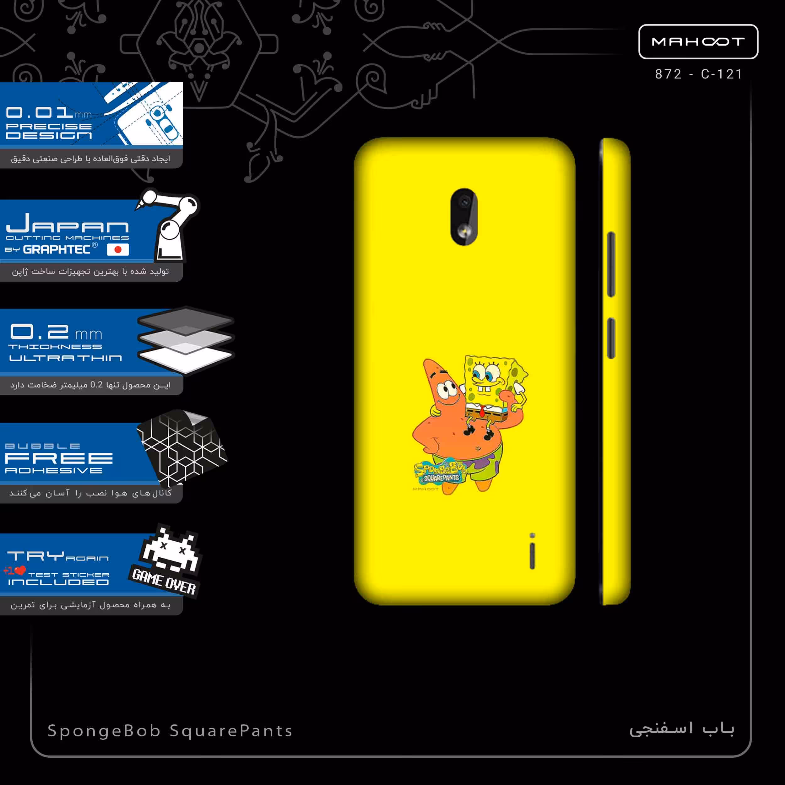 برچسب پوششی ماهوت مدل SpongeBob SquarePants-FullSkin مناسب برای گوشی موبایل نوکیا 2