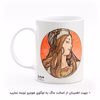 ماگ هومرو طرح زن ایرانی مدل MG7946