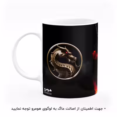 ماگ هومرو طرح مورتال کمبت مدل MG7379