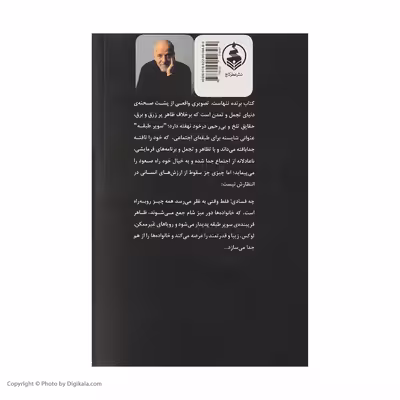 کتاب برنده تنهاست اثر پائولو کوئلیو نشر عطر کاج 
