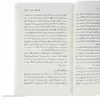 کتاب آدمی همان است که می‌ خواند اثر رابرت دی یانی نشر بیدگل 