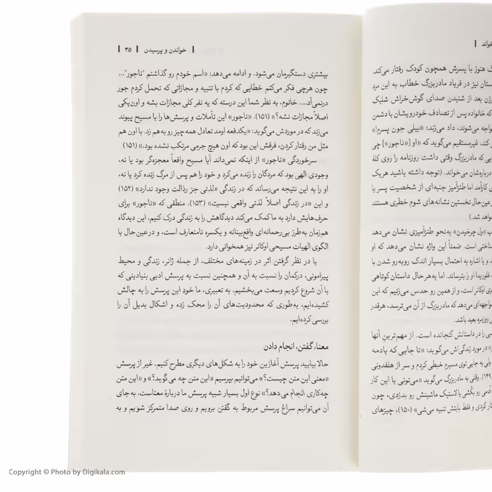 کتاب آدمی همان است که می‌ خواند اثر رابرت دی یانی نشر بیدگل 