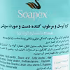 کرم آبرسان و مرطوب کننده سوپکس مدل Hydra Plus حجم 250 میلی لیتر مجموعه 3 عددی