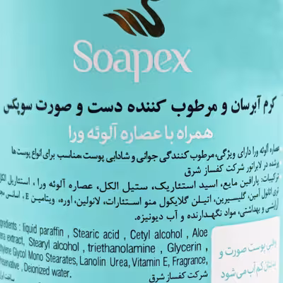 کرم آبرسان و مرطوب کننده سوپکس مدل Hydra Plus حجم 250 میلی لیتر مجموعه 3 عددی