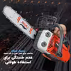 اره زنجیری بنزینی اس ام سی مدل 2500