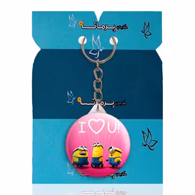 جاکلیدی پرمانه طرح مینیون ها کد pmy.10091