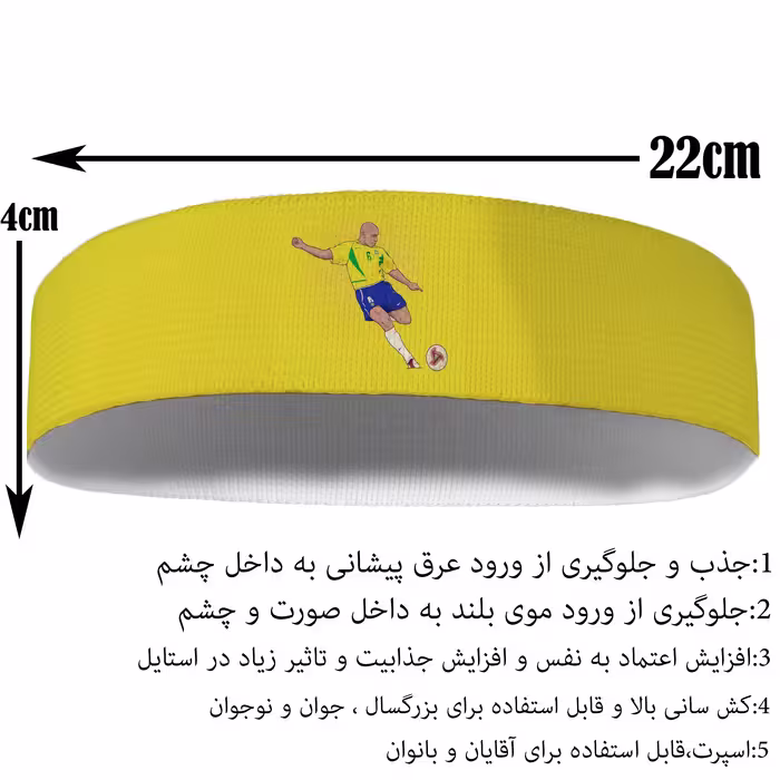 هدبند ورزشی آی تمر مدل روبرتو کارلوس کد 251
