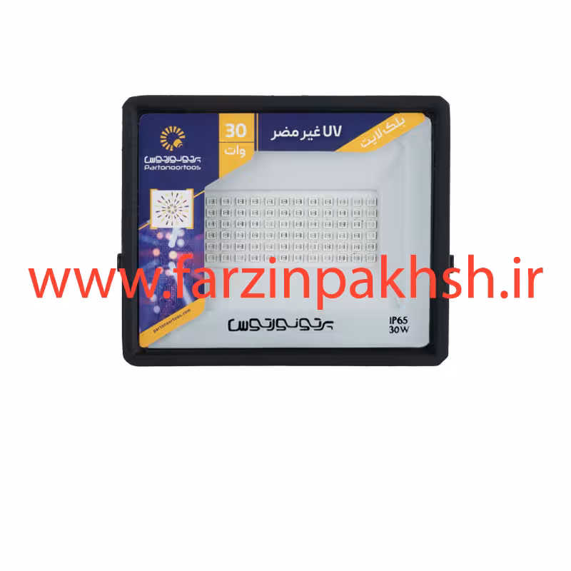 پروژکتور بلک لایت 30 وات پرتو نور توس مدل هانیس