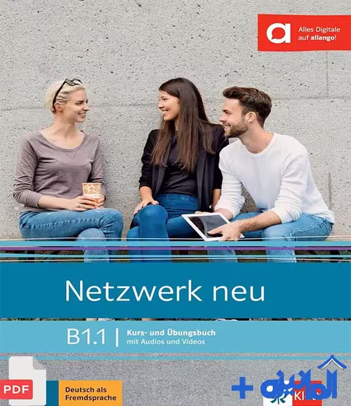 دانلود PDF کتاب آلمانی Netzwerk neu B1.1 (پاسخنامه   آزمون از هر درس)
