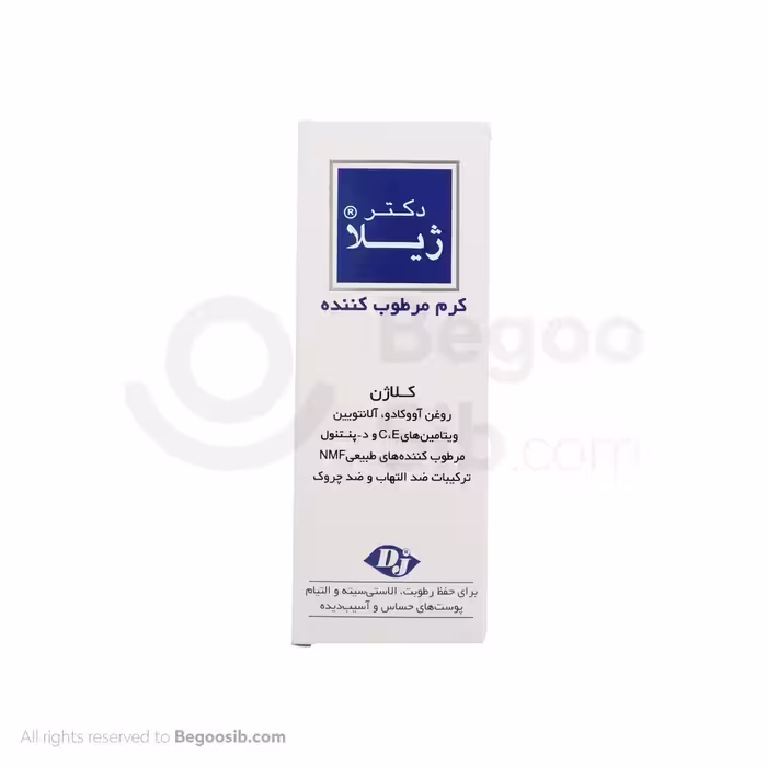 کرم مرطوب کننده مولتی ویتامین دکتر ژیلا مناسب پوست های نرمال تا خشک 50 گرمی
