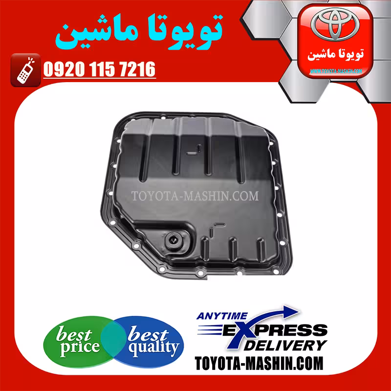 کارتل گیربکس اصلی تویوتا کرولا 2008-2012 برند شرکتی تویوتا جنیون