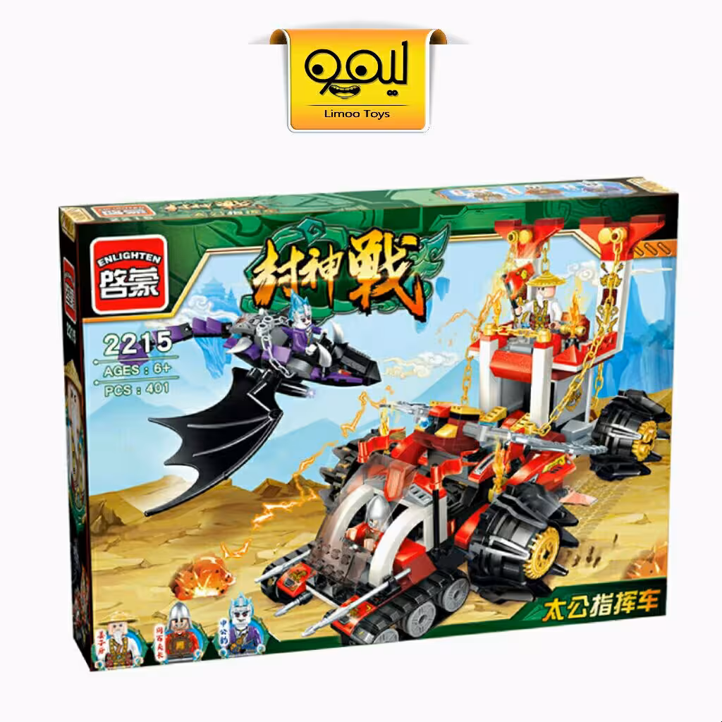 لگو افسانه نینجا