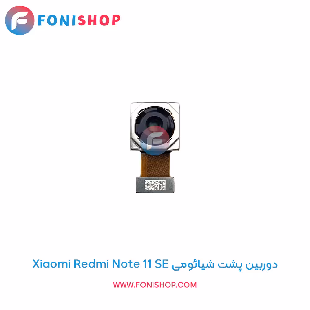 دوربین پشت شیائومی Xiaomi Redmi Note 11 SE