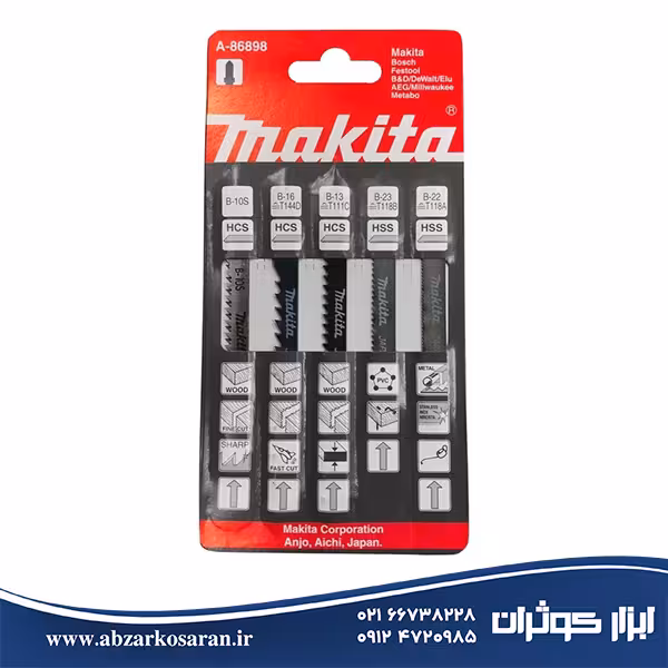 مجموعه تیغه اره های ماکیتا Makita مدل A-86898