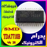آی سیIC TDA 7718B TSSOP-28