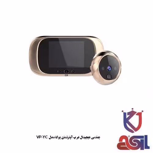 چشمی دیجیتال درب آپارتمان یوکا مدل VP-YC