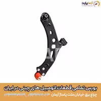 طبق جلو راست KMC J7