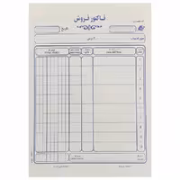 خرید فاکتور فروش تک برگی سایز کوچک