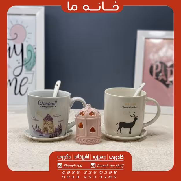 لیوان ماگ سرامیکی زیردار مدل u600