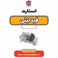 استارت فیدلیتی