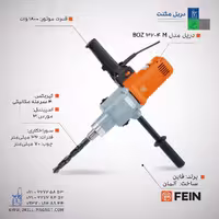دریل 32 فاین BOZ 32-4 M