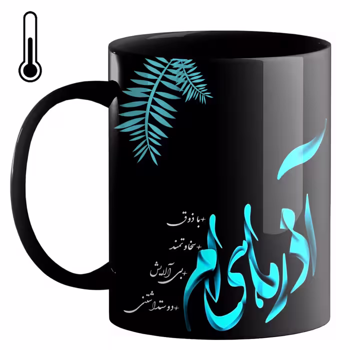 خرید ماگ-لیوان حرارتی  ماه تولد آذر کد 29