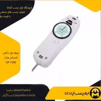 نیروسنج ساعتی اینسایز مدل ISF-F500