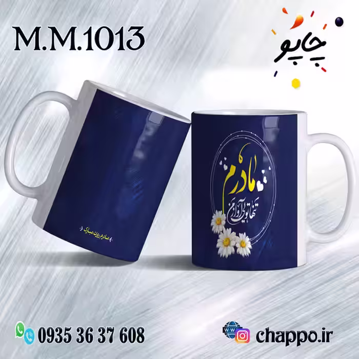 ماگ روز مادر M_M_1013