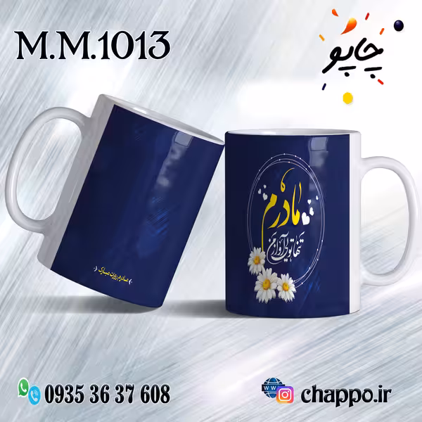 ماگ روز مادر M_M_1013