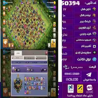 اکانت کلش لول 262 تاون 17 لول 98 کویین 100 واردن  رویال چمپیون 46 شاهزاده مینیون 71 تغییرنام 500 کد 50394