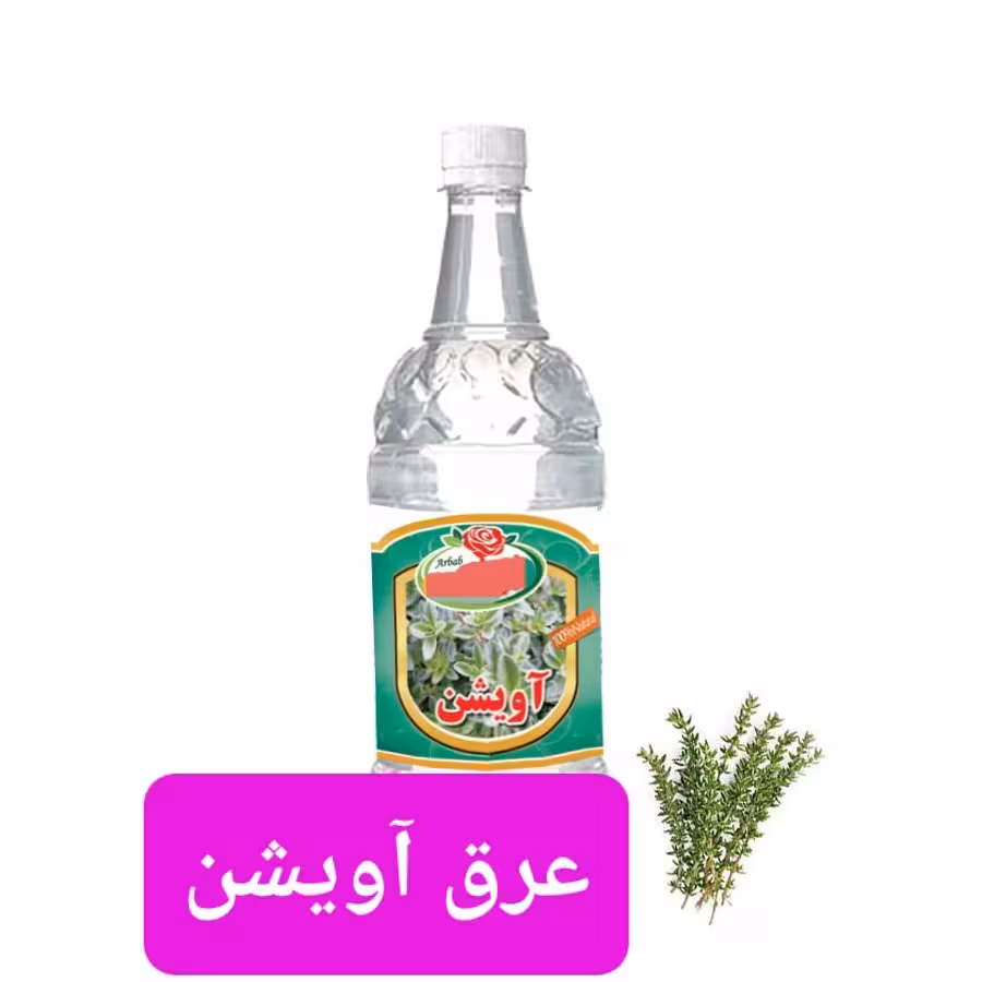 عرق آویشن درجه یک ناب کاشان تولید شده به روش سنتی(یک لیتری)
