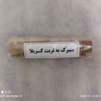 مهر کوچک نماز (بند انگشتی) . بسته ی 11 تایی