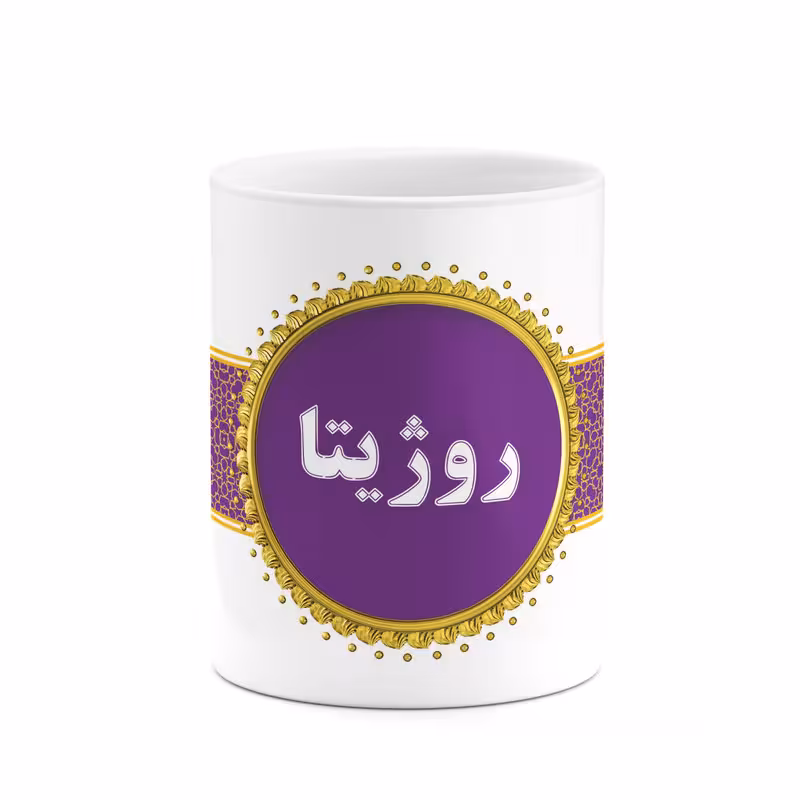 ماگ چیتوکالا طرح اسم روژیتا کد mgo13304